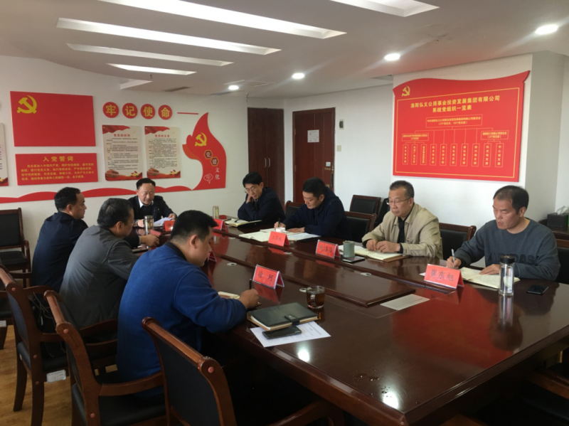 【集團(tuán)要聞】弘義集團(tuán)迅速召開(kāi)作風(fēng)紀(jì)律整頓專(zhuān)題民主生活會(huì)